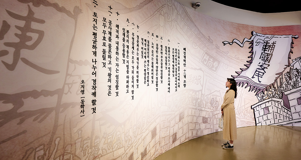 동학농민혁명 썸네일이미지