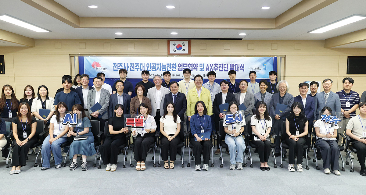 AX로 행정을 혁신하다
