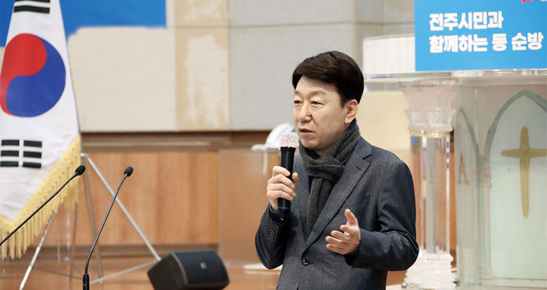 2023 전주시민과 함께하는 동 순방 썸네일이미지
