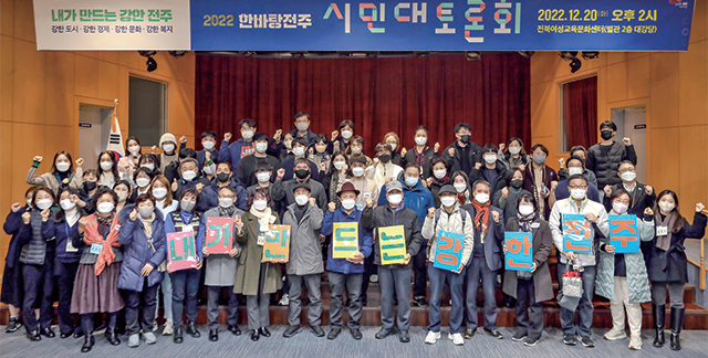 내가 만드는 강한 전주! 썸네일이미지