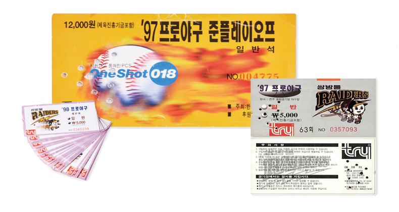 쌍방울 레이더스 입장권 썸네일이미지