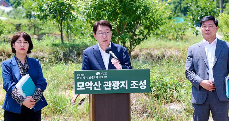 강한 경제 전주, 다시 전라도의 수도로! 썸네일이미지