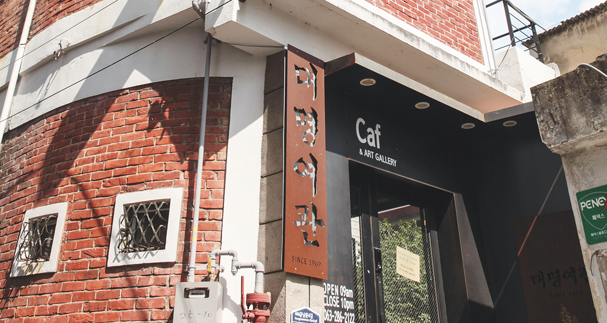 대명여관 썸네일이미지
