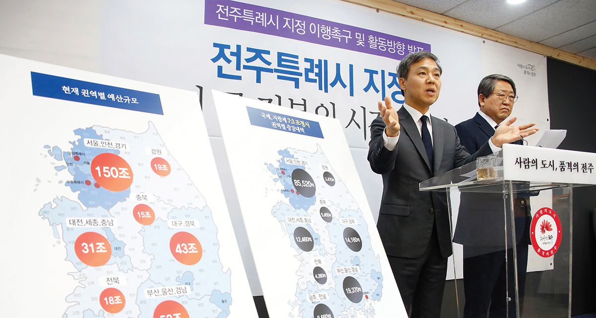 특례시, 전주의 미래를 바꾸는 열쇠 썸네일이미지
