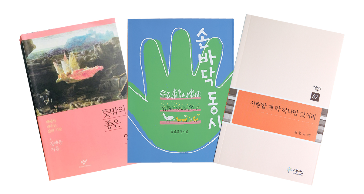 <전주다움> 추천 책, 휴가 때 챙겨 가세요 썸네일이미지