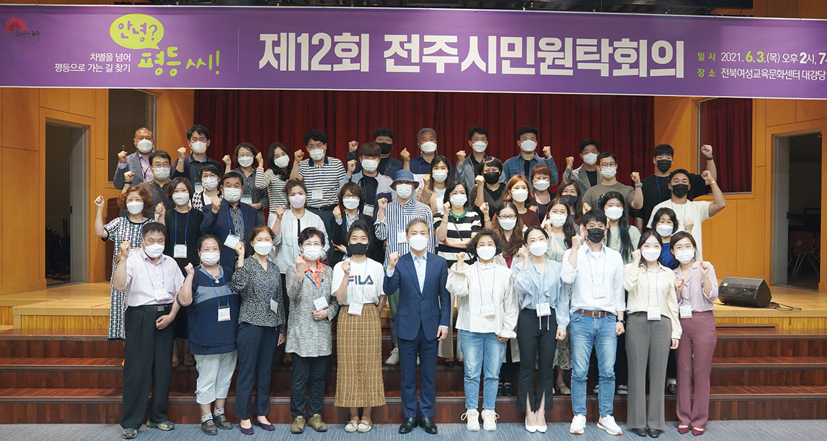 차별을 넘어 평등으로 가는 길 썸네일이미지