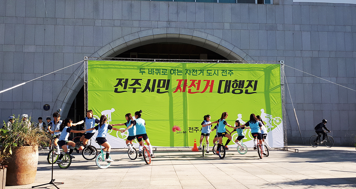 전주의 길은 자전거로 통한다, 2020 대한민국 자전거축제 썸네일이미지