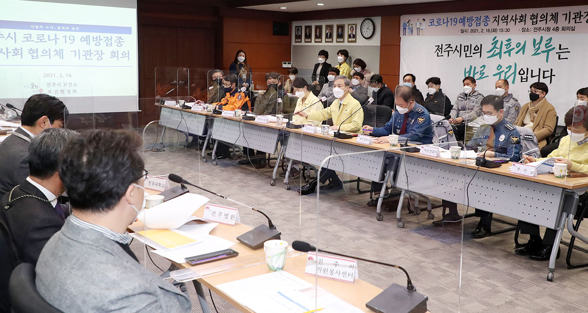 코로나19 백신 접종 안전하고 차질 없이 썸네일이미지
