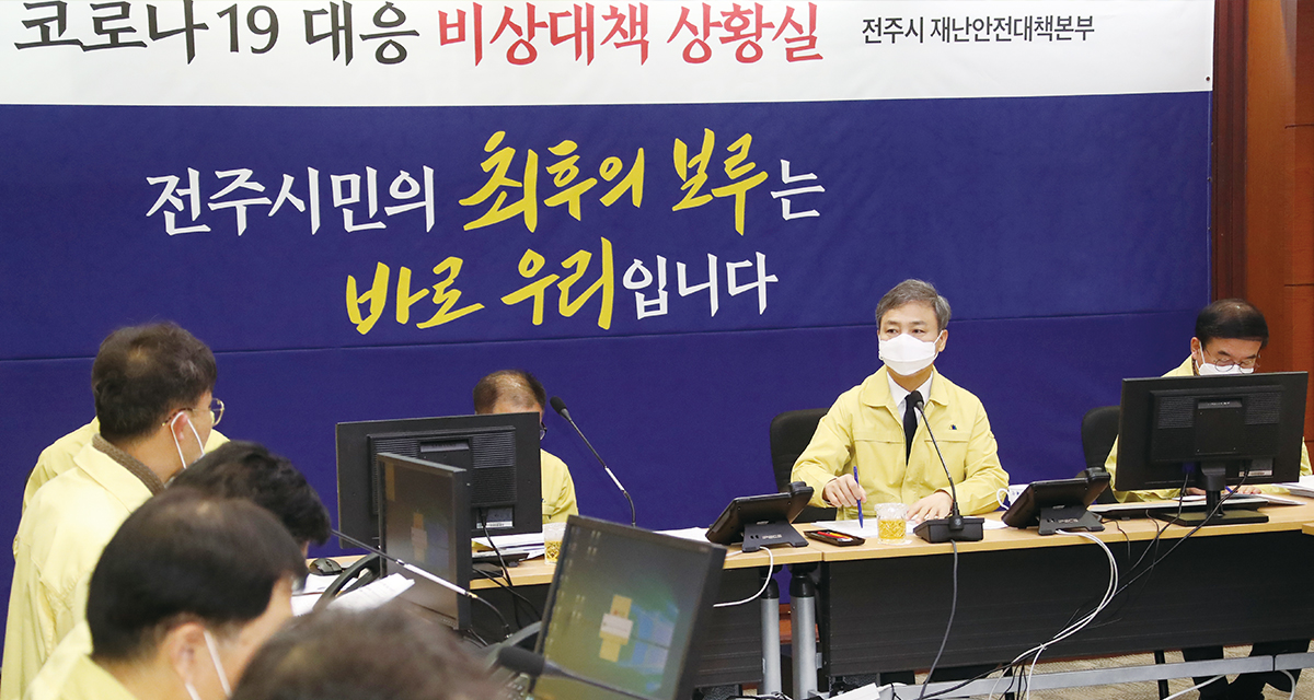 방역은 최대한 꼼꼼하게 지원은 최대한 신속하게 썸네일이미지