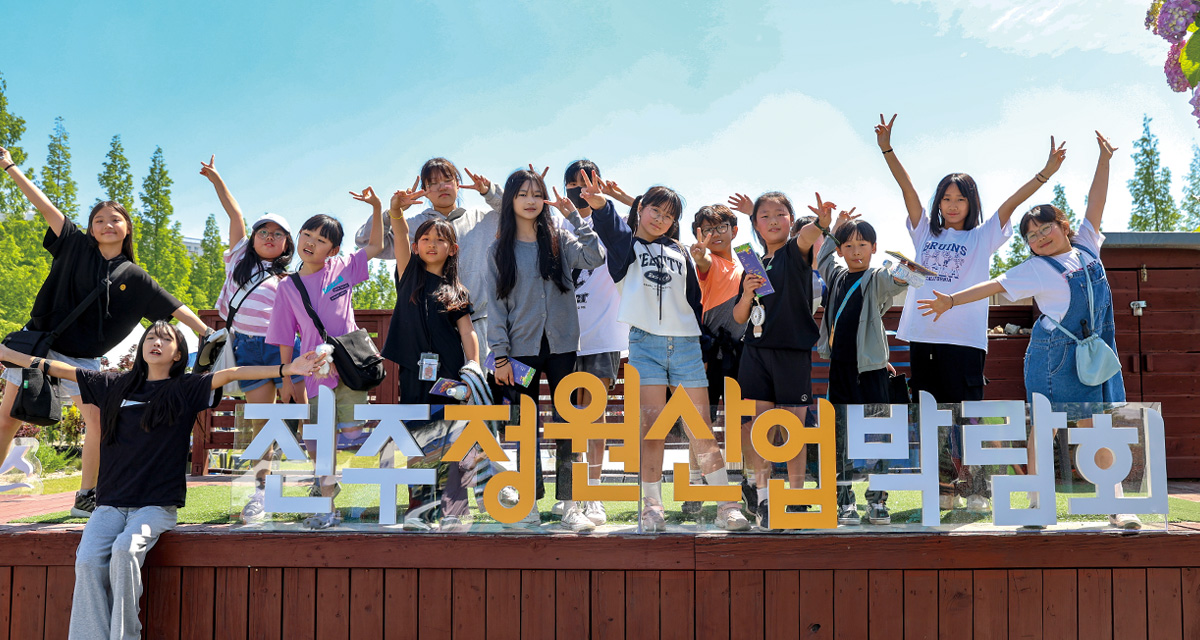 제5회 전주정원산업박람회 썸네일이미지