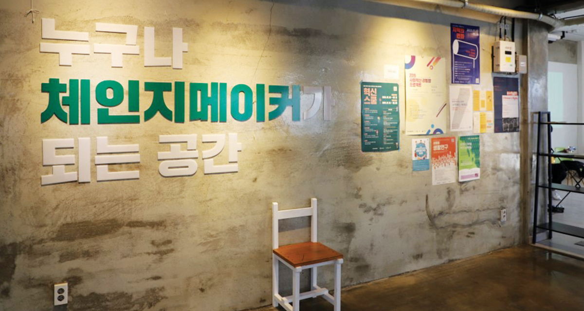 누구나 사회혁신을 말하고 꿈꾸는 도시 썸네일이미지