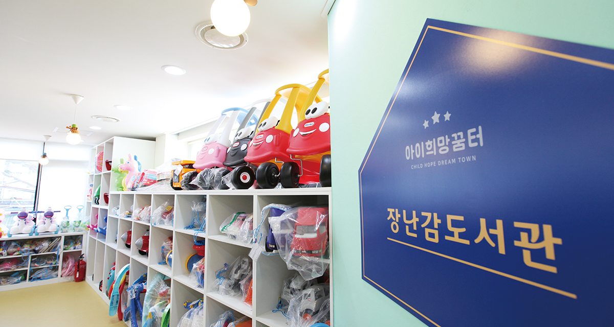 우리 동네 장난감 천국 썸네일이미지