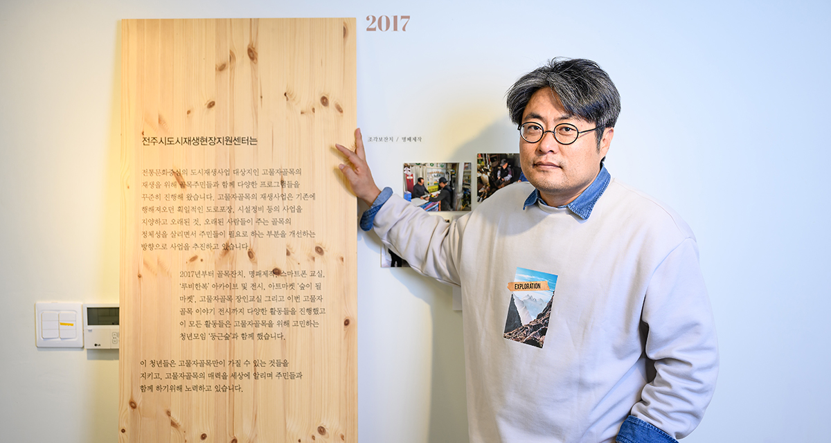 도시재생활동가 소영식 썸네일이미지