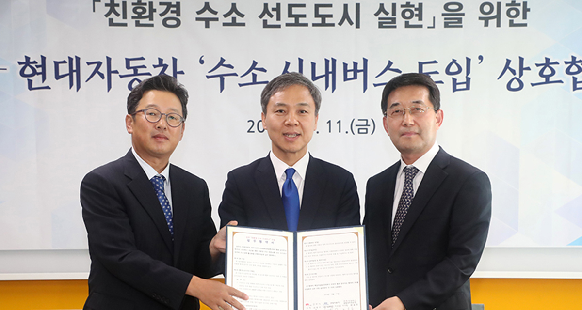 전주와 완주가 손잡고 뛰어든 수소산업 썸네일이미지