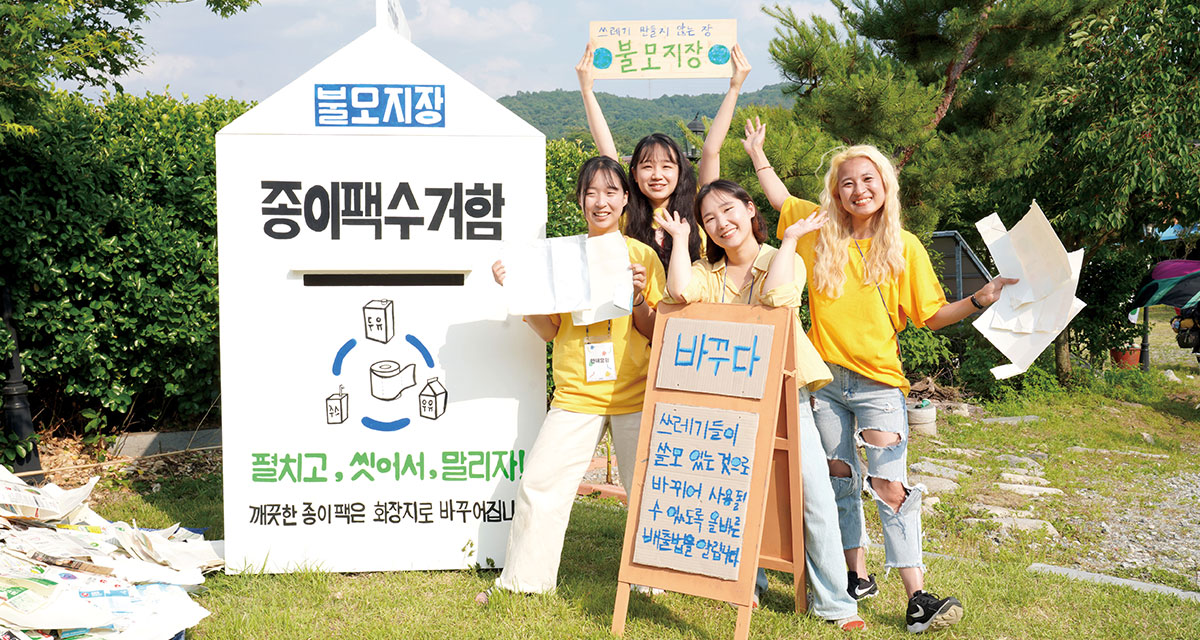내가 바뀌면 지구가 바뀐다 썸네일이미지