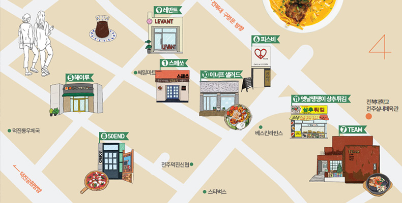 버저비터처럼 짜릿한 전북대 대학로 농구맛집 썸네일이미지
