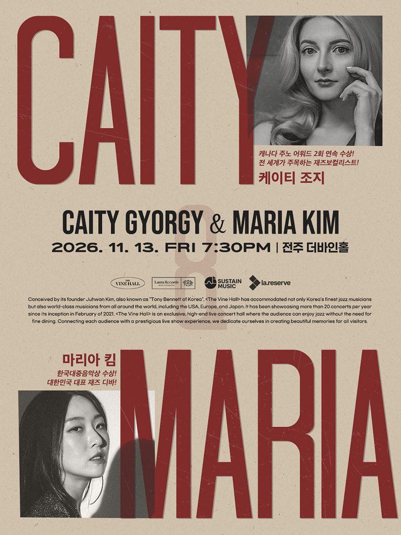[전주다움 11월호] 더바인홀 특별 기획 콘서트: 케이티 조지 & 마리아 킴
